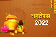 धनतेरस पर आज जरूर करें ये काम, मां लक्ष्मी होंगी खुश