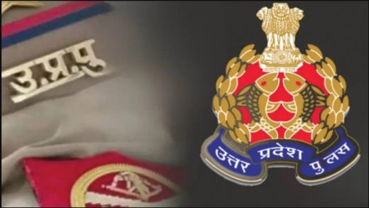 UP Police SI Recruitment 2025: उत्तर प्रदेश पुलिस में सब इंस्पेक्टर के 4543 पदों पर भर्ती, जानें कितनी लगानी होगी दौड़?