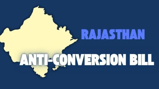 राजस्थान में अवैध धर्मांतरण रोकने के लिए नया कड़ा कानून, आजीवन कारावास तक सजा का प्रावधान