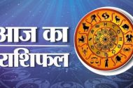 आज का राशिफल | 21 सितंबर 2026 (सोमवार)