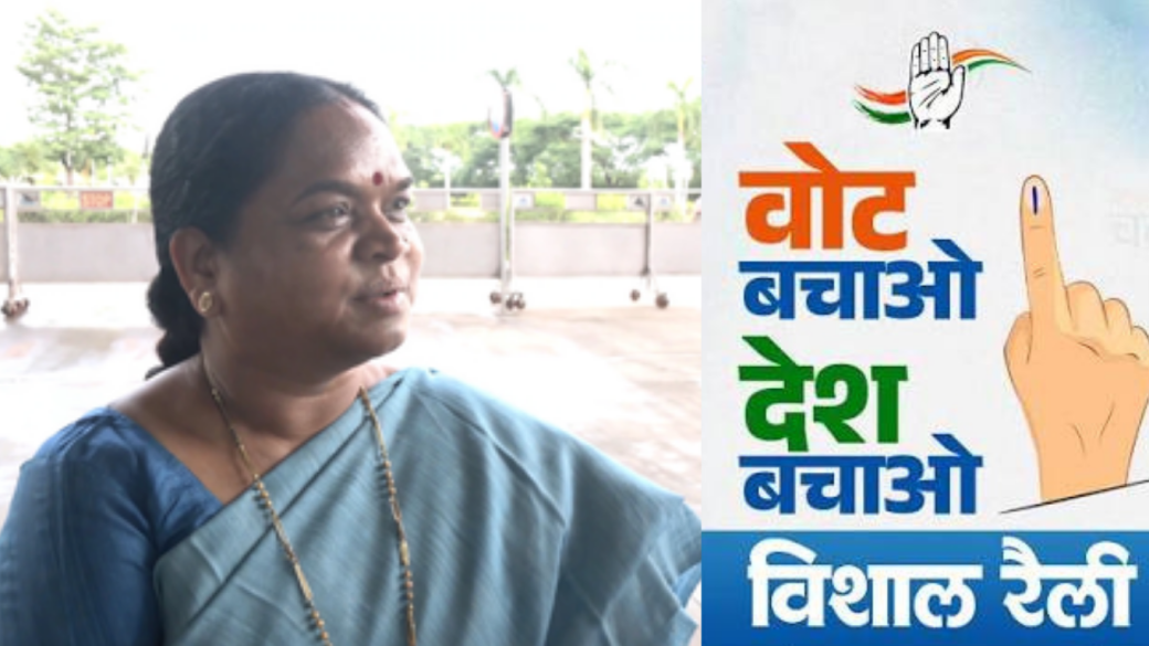 'वोट बचाओ, देश बचाओ' रैली में शामिल होने के लिए छत्तीसगढ़ के कांग्रेस नेता दिल्ली रवाना