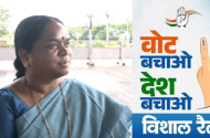 ‘वोट बचाओ, देश बचाओ’ रैली में शामिल होने के लिए छत्तीसगढ़ के कांग्रेस नेता दिल्ली रवाना