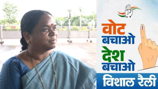 ‘वोट बचाओ, देश बचाओ’ रैली में शामिल होने के लिए छत्तीसगढ़ के कांग्रेस नेता दिल्ली रवाना