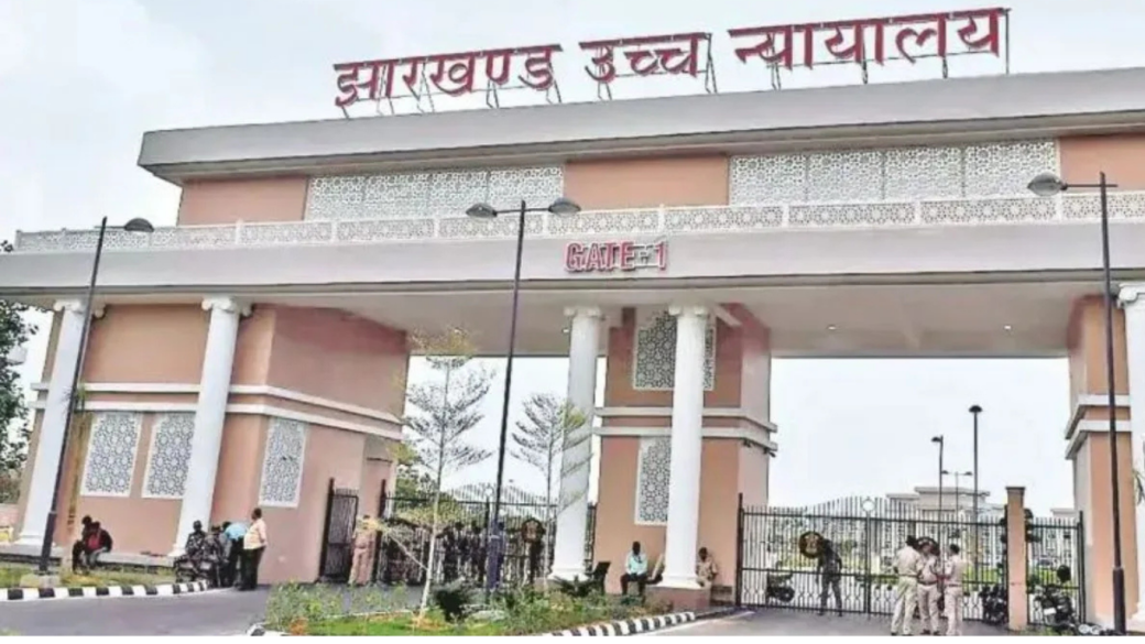 Ranchi: 2018 में लापता बच्ची के केस में क्लीन चिट को लेकर झारखंड हाईकोर्ट ने जताई कड़ी नाराजगी