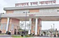Ranchi: 2018 में लापता बच्ची के केस में क्लीन चिट को लेकर झारखंड हाईकोर्ट ने जताई कड़ी नाराजगी